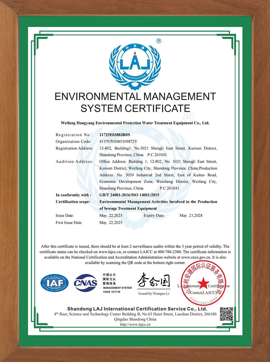 環(huán)境管理體系認證證書